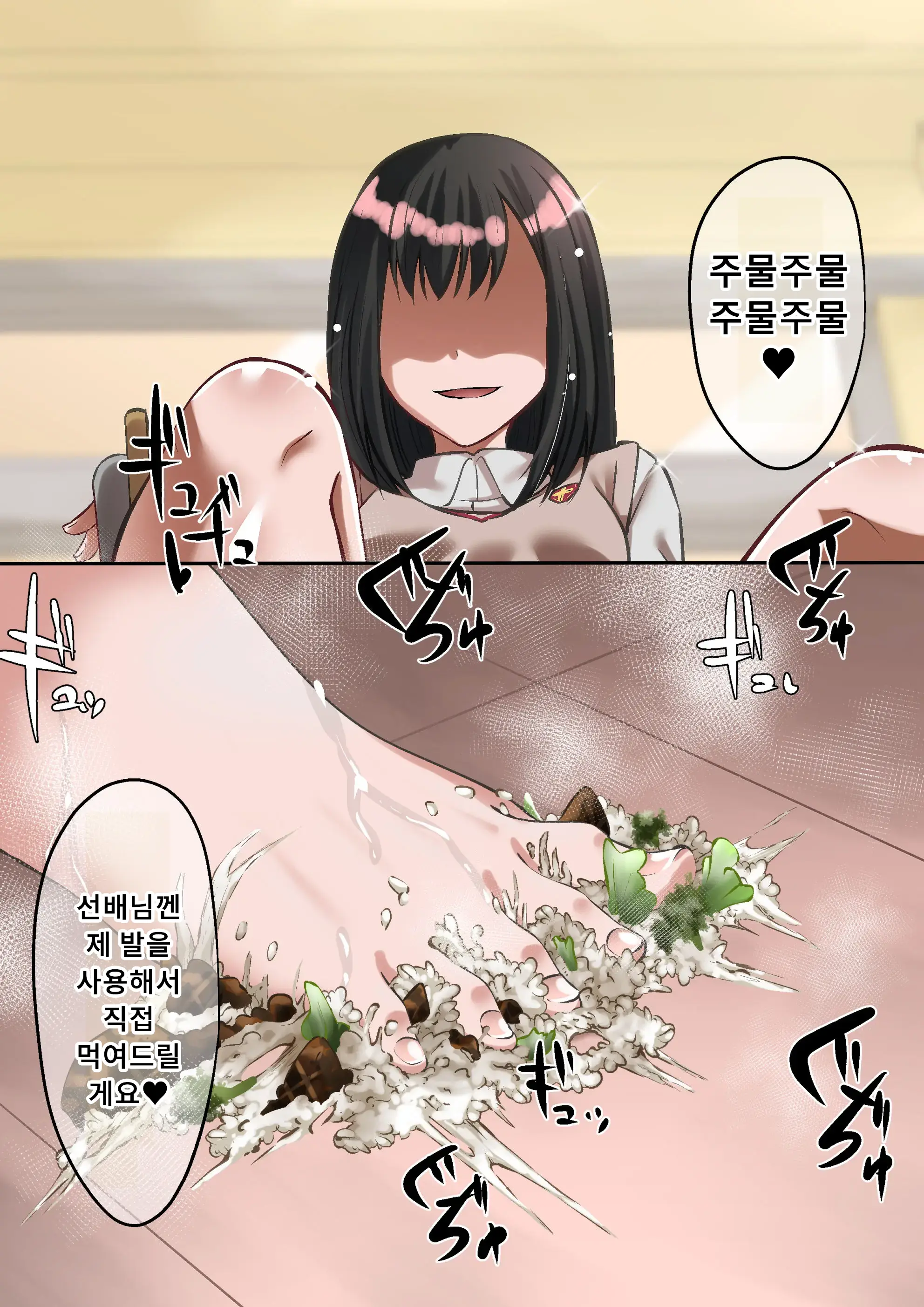 Biribirimazo Buta Keikaku | 찌릿찌릿 마조돼지 계획